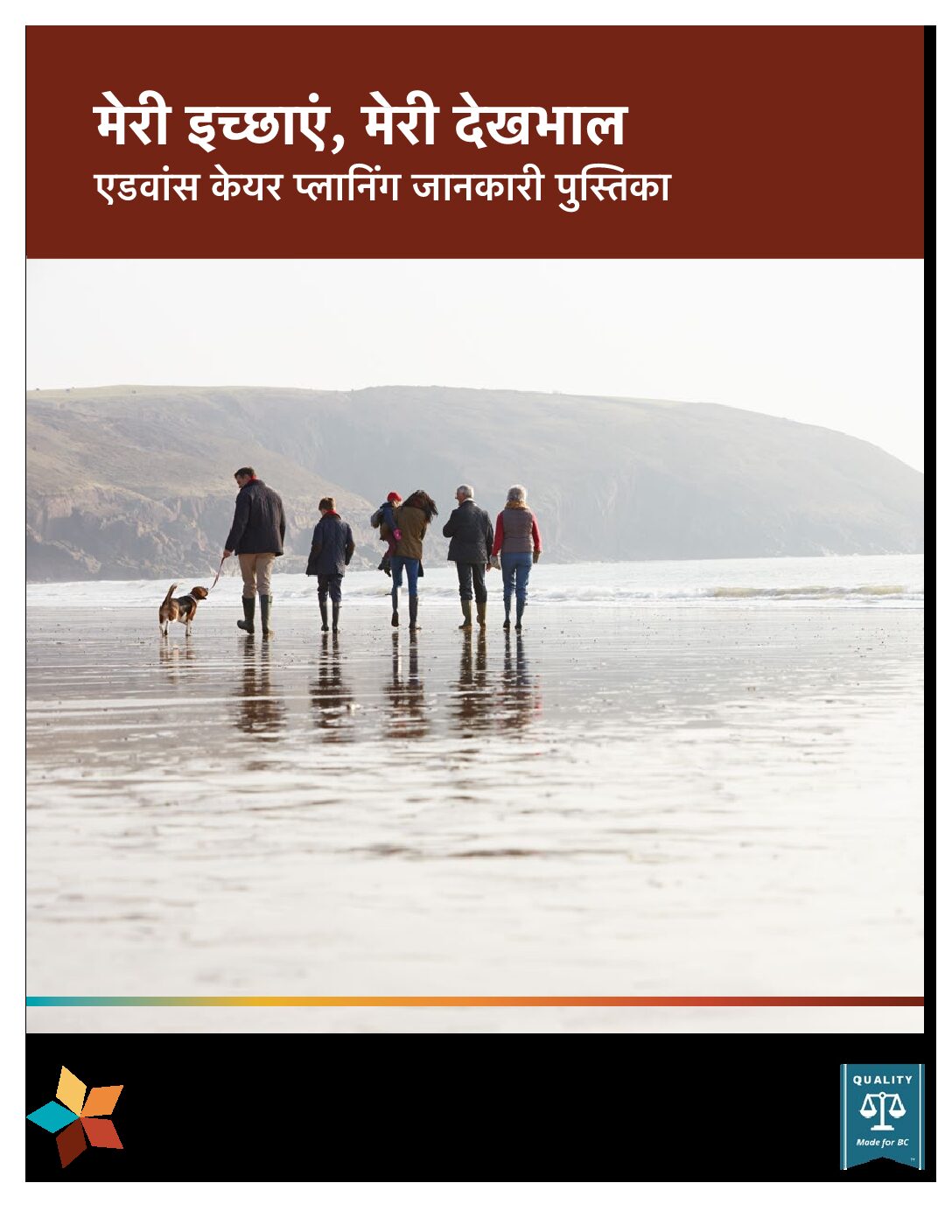 ACP Information Booklet - Hindi